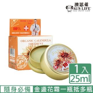 【AUS LIFE 澳思萊】金盞花全能修護霜25ml(戶外郊遊露營 隨身必備不可或缺)