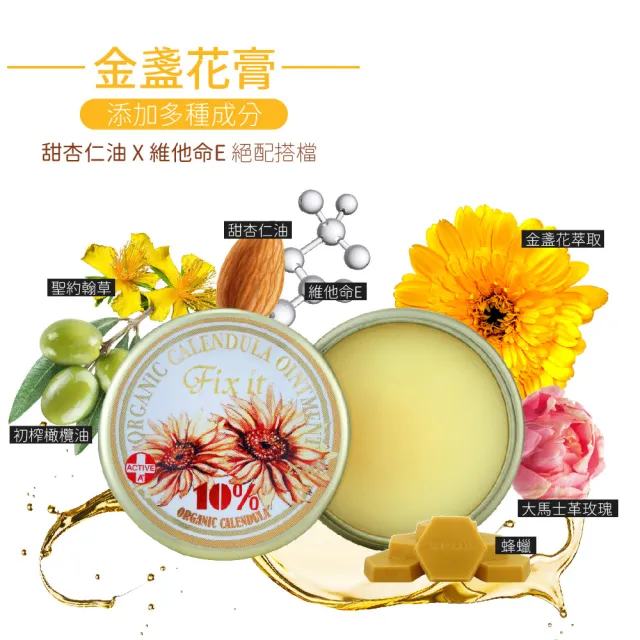 【AUS LIFE 澳思萊】金盞花全能修護霜25ml(戶外郊遊露營 隨身必備不可或缺)