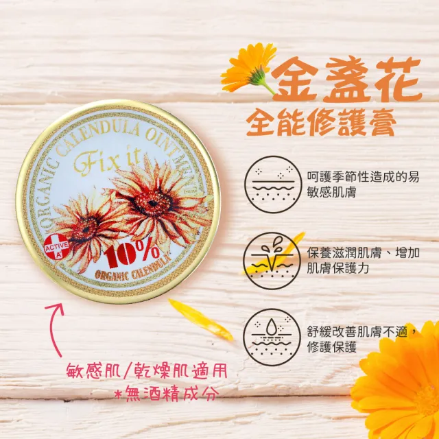 【AUS LIFE 澳思萊】金盞花全能修護霜25ml(戶外郊遊露營 隨身必備不可或缺)