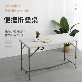 【IDEA】調整式手提便攜折疊萬用桌/戶外桌 折疊桌 露營餐桌 電腦桌 書桌 會議折疊桌 拜拜折疊桌(122CM)