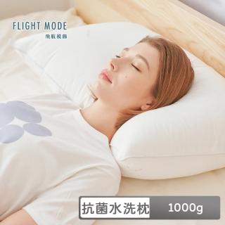 【飛航模飾】純棉/包你滿意雲朵水洗枕/兩入(臺灣製 / 適中1000G / 防役可水洗)
