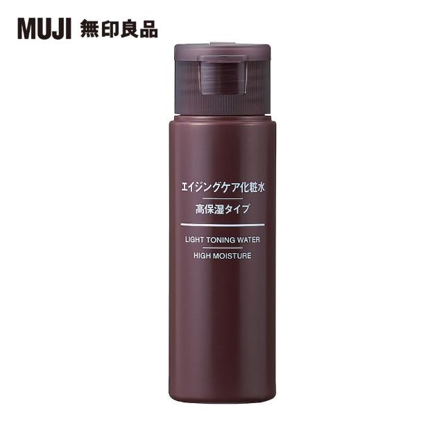 【MUJI 無印良品】MUJI水漾潤澤化妝水/保濕型/攜帶型/50ml