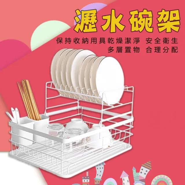 【豪麥源】瀝水碗盤架(單層 廚房日式餐具收納架 餐盤筷子碗碟瀝水架 餐具架) - momo購物網 - 好評推薦 -2024年7月