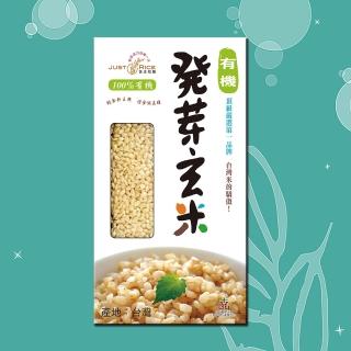 【亞洲瑞思】有機發芽玄米1公斤