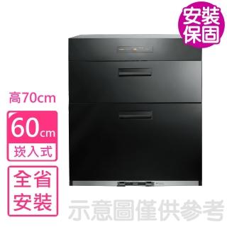 【莊頭北】60公分臭氧殺菌落地式高70公分黑色烘碗機(TD-3662L基本安裝)