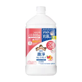【LION 獅王】趣淨抗菌洗手慕斯補充瓶 柑橘/果香(800ml)