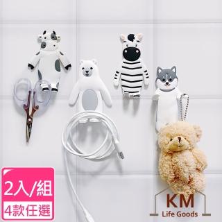 【KM 生活】創意可愛動物造型趣味強力無痕掛勾/電源插頭收納掛勾 2入/組(4款任選)