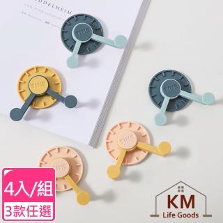 【KM 生活】創意360°時尚拚色時鐘造型旋轉掛勾 4入/組(3款任選)