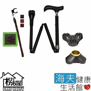 【海夫健康生活館】枴杖屋 入門款 360度 防滑避震 四折疊伸縮手杖 黑色 三爪底座 夜光片扣環(MS43C01)