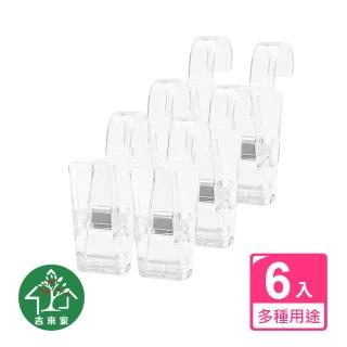 【吉來家】3組6入★多功能用途萬用透明掛勾夾(簡約設計 × 自然融入您的居家環境)
