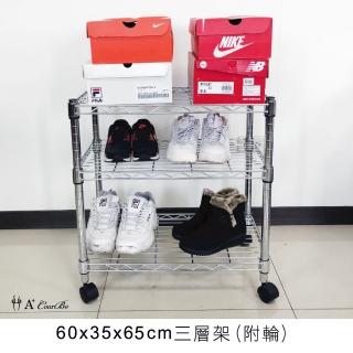 【A+Courbe】MIT耐重鐵力士鍍鉻萬用移動式收納三層架35x60x65cm(外銷日本/倉儲架/鐵架/收納架/置物架)