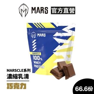 【MARS 戰神】MARSCLE系列乳清蛋白(巧克力/2kg)