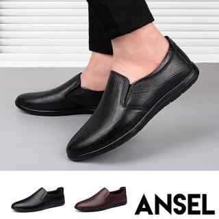 【ANSEL】真皮樂福鞋/真皮頭層牛皮流線壓紋紳士樂福鞋-男鞋(2色任選)