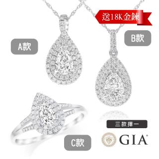 【AURORA 歐羅拉】GIA 30分F color水滴形 梨形天然真鑽18K金鑽戒 鑽墜(三款擇一)