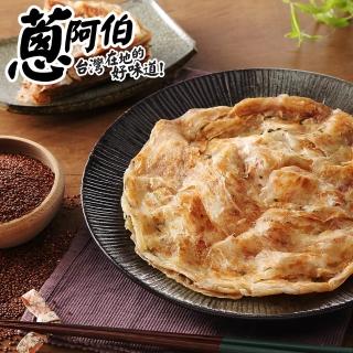 【蔥阿伯】健康新趨向 養生抓餅 紅藜/香樁(6包組)
