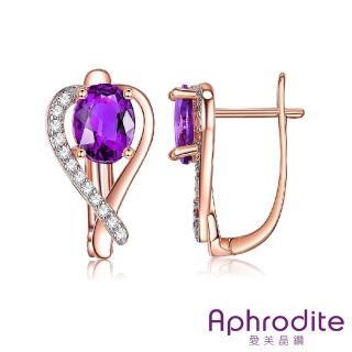 【Aphrodite 愛芙晶鑽】華麗貴氣紫寶石美鑽桃心線條造型耳環(玫瑰金色)