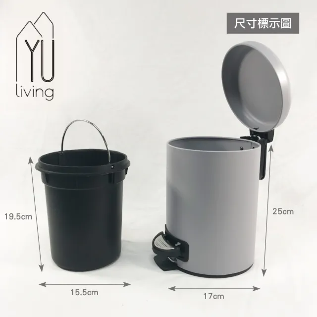 【YU Living 信歐傢居】北歐風踩踏式迷你垃圾桶 3L(灰色)