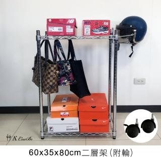 【A+Courbe】MIT耐重鐵力士鍍鉻移動式萬用收納二層架35x60x80cm(置物架 電器架 床邊櫃 鞋架)