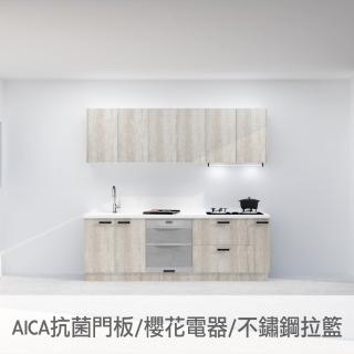【DEOR德曜居家】240公分AICA抗菌廚房 櫻花電器全隱藏式油煙機 抗菌落地烘碗機 雙口玻璃瓦斯爐(親愛廚房)