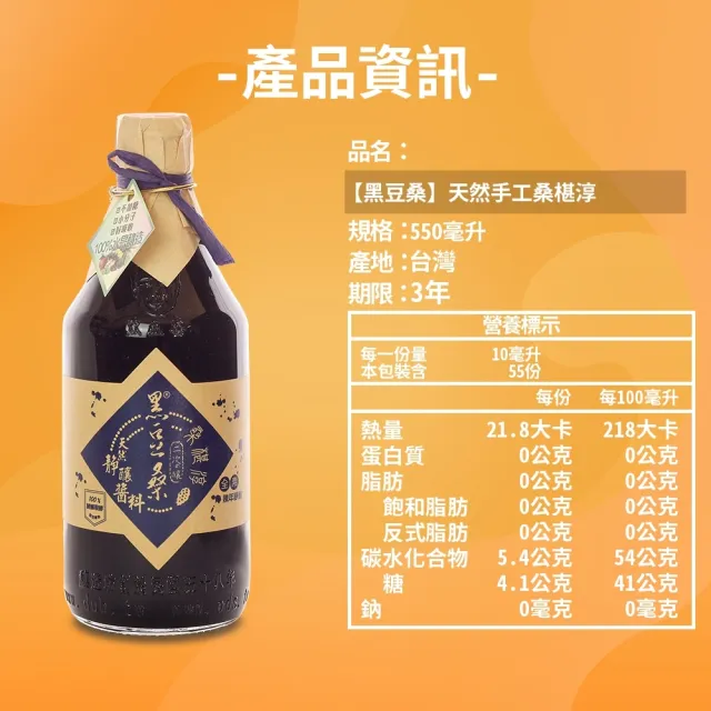 【黑豆桑】天然健康水果淳550mlx2瓶(任選-蘋果、鳳梨、葡萄、桑椹、梅子、檸檬)