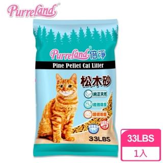 【PurreLand倍淨】松木砂(33LBS 貓砂)