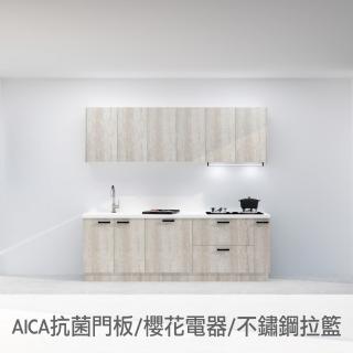 【DEOR德曜居家】240公分AICA抗菌廚房 櫻花電器全隱藏式油煙機 全嵌式洗碗機 雙口玻璃瓦斯爐(親愛廚房)