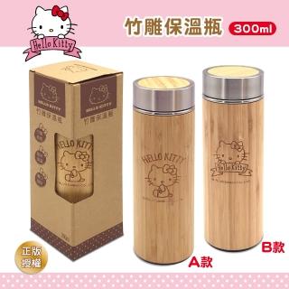 【SANRIO 三麗鷗】Hello Kitty竹雕保溫杯300ml(保溫杯 保溫瓶)