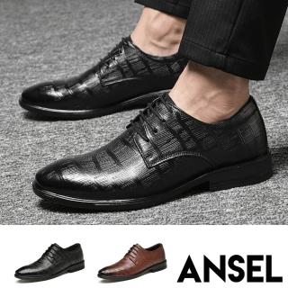 【ANSEL】真皮休閒鞋 皮鞋紳士鞋/全真皮頭層牛皮竹節紋復古繫帶紳士休閒鞋-男鞋(2色任選)