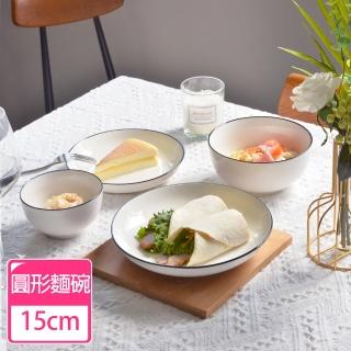 【Homely Zakka】北歐創意簡約黑邊Black系列陶瓷餐具_圓形麵碗(飯碗 湯碗 餐具 餐碗 盤子 器皿)