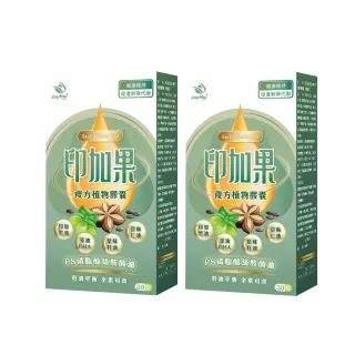 【JoyHui】即期品 印加果複方植物膠囊 30顆x2盒(全素可食)