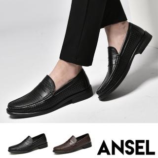 【ANSEL】真皮樂福鞋 皮鞋紳士鞋/真皮頭層牛皮經典時尚透氣沖孔樂福紳士鞋-男鞋(2色任選)
