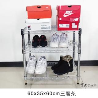 【A+Courbe】MIT耐重鐵力士鍍鉻萬用收納三層架35x60x60cm(外銷日本/倉儲架/鐵架/收納架/置物架)