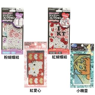 【TDL】HELLO KITTY小精靈水鑽貼紙卡通貼紙手機平板水鑽貼紙裝飾品 714275(平輸品)