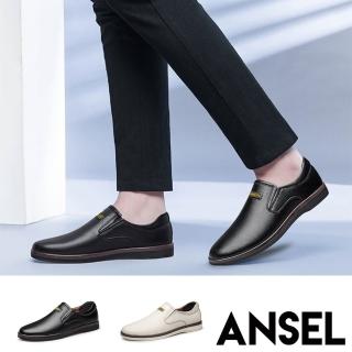 【ANSEL】真皮樂福鞋/全真皮頭層牛皮素面沖孔百搭舒適套腳休閒樂福鞋-男鞋(2款任選)