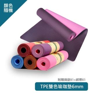 【SUKEII】6mm雙色防滑TPE瑜珈墊(附贈揹袋)
