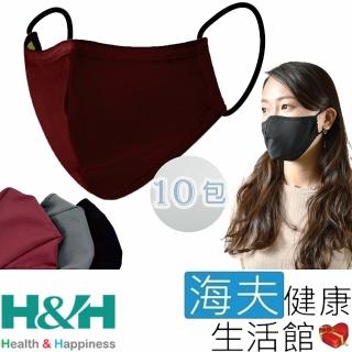 【海夫健康生活館】南良 H&H 奈米鋅 抗菌 口罩 紅色(1入x10包裝)