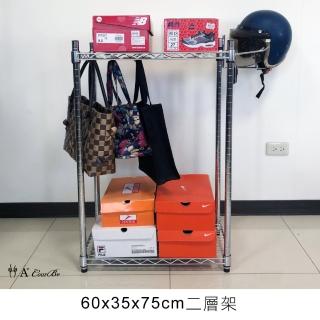 【A+Courbe】MIT耐重鐵力士鍍鉻萬用收納二層架35x60x75cm(置物架 電器架 床邊櫃 鞋架)