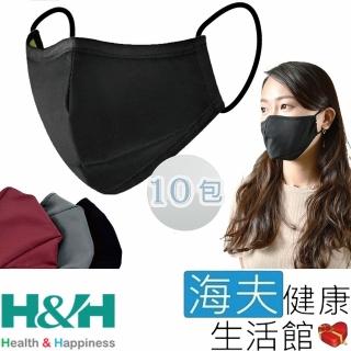 【海夫健康生活館】南良 H&H 奈米鋅 抗菌 口罩 黑色(1入x10包裝)