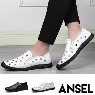 【ANSEL】真皮樂福鞋/真皮縷空洞洞透氣舒適休閒樂福鞋-男鞋(2色任選)