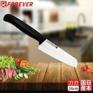 【FOREVER 鋒愛華】日本製造鋒愛華陶瓷刀16CM(白刃黑柄)