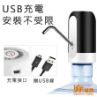 【iSFun】智能電動 USB充電辦公露營桶裝水抽水器(儲水停電必備/戶外運動/飲水機)