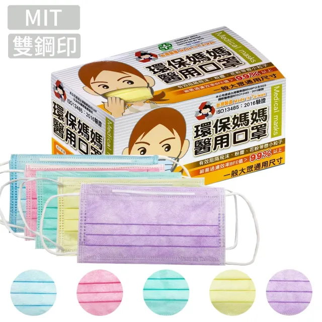 【威欣利】4盒組-雙鋼印三層醫療用口罩 50入/盒(口罩國家隊)
