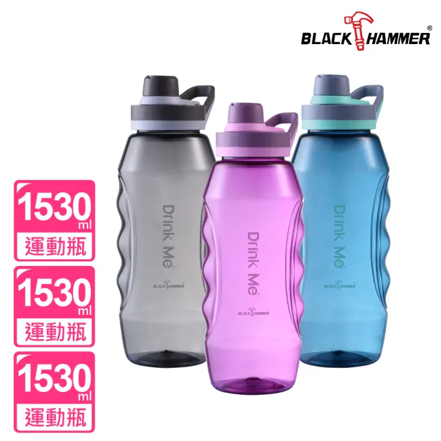 【BLACK HAMMER】買2送1 Drink Me大容量星際太空運動瓶1530ML(三色任選)