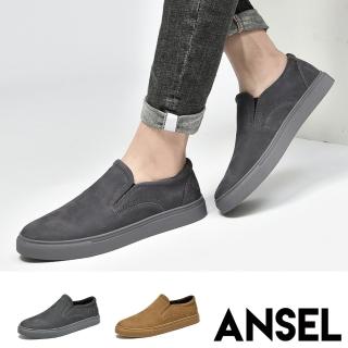 【ANSEL】真皮樂福鞋 平底樂福鞋/真皮頭層牛皮復古質感百搭平底樂福鞋-男鞋(2色任選)