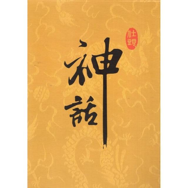 社頭鄉寺宮廟與教會文史（精裝） | 拾書所