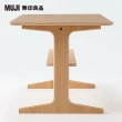 【MUJI 無印良品】LD兩用桌/150×65(大型家具配送)