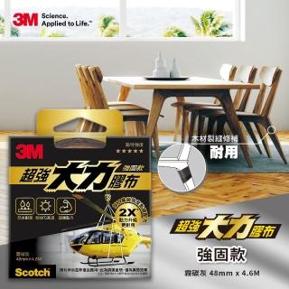 【3M】超強大力膠布-強固款 48mmX4.6M 2805