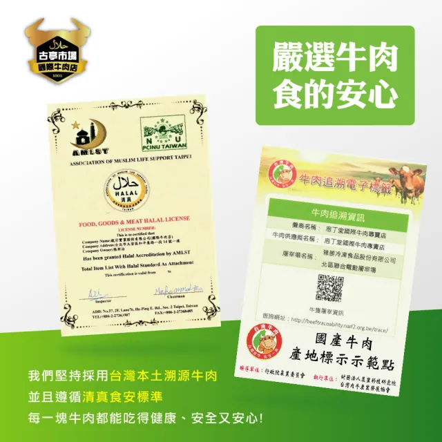 【國際牛肉店】牛舌整根1200g / 送滷包(清真台灣溫體溯源手切牛肉)