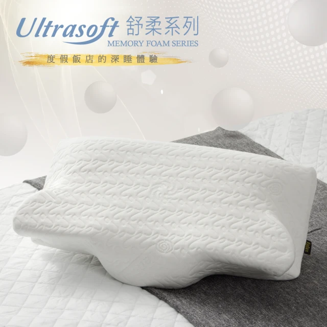 【Fulux 弗洛克】Ultrasoft舒柔記憶枕(蝴仙型)