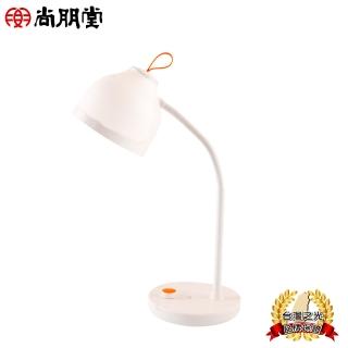 【尚朋堂】簡約桌面檯燈SL-T126(W/B)